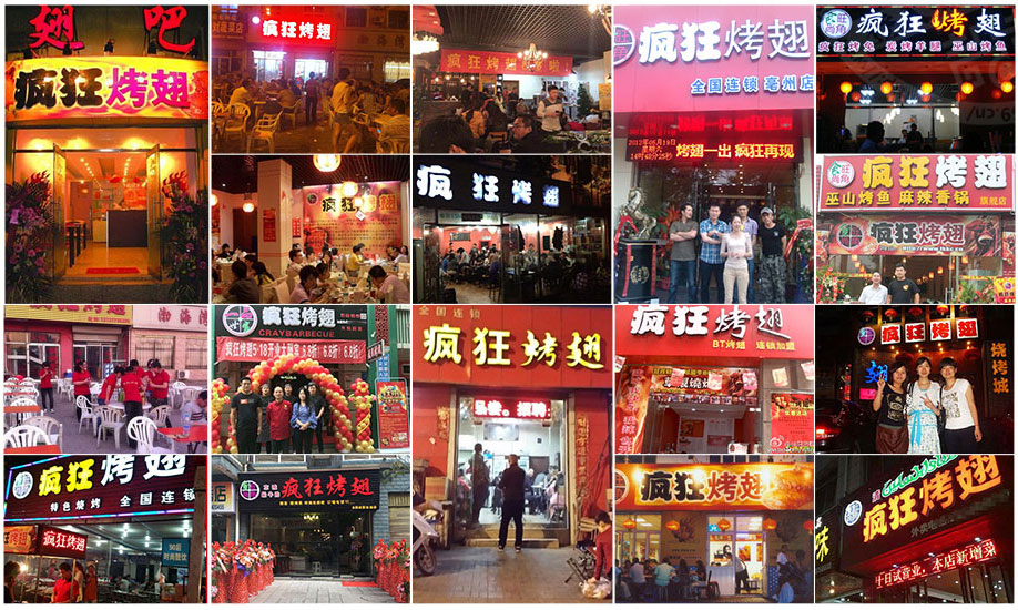 朔城烧烤加盟,学烧烤技术,开烧烤店多少钱